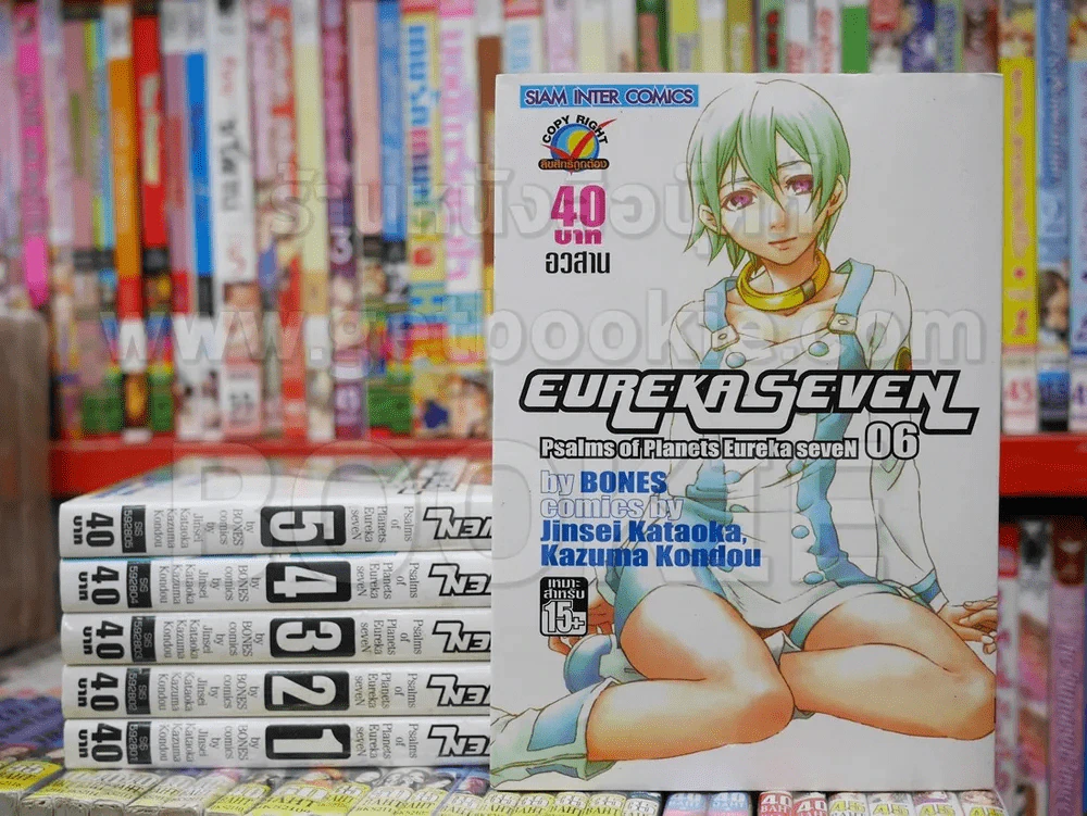 Eureka Seven 6 เล่มจบ รูปที่ 1