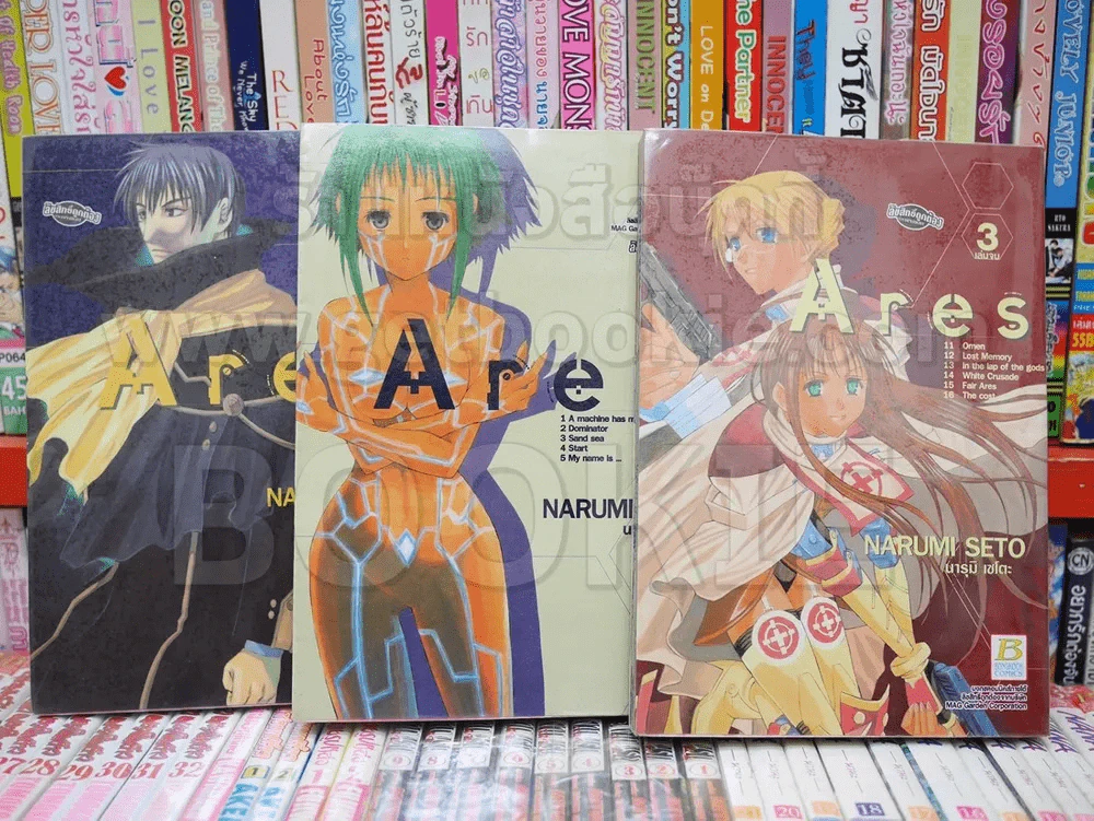 Ares 3 เล่มจบ รูปที่ 1
