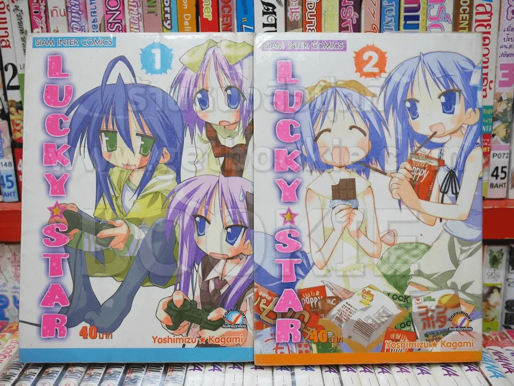 Lucky Star เล่ม 1-2 รูปที่ 1