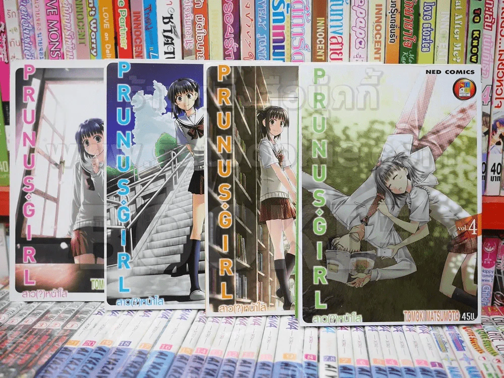PRUNUS GIRL สาว (?) หน้าใส เล่ม 1-4 รูปที่ 1