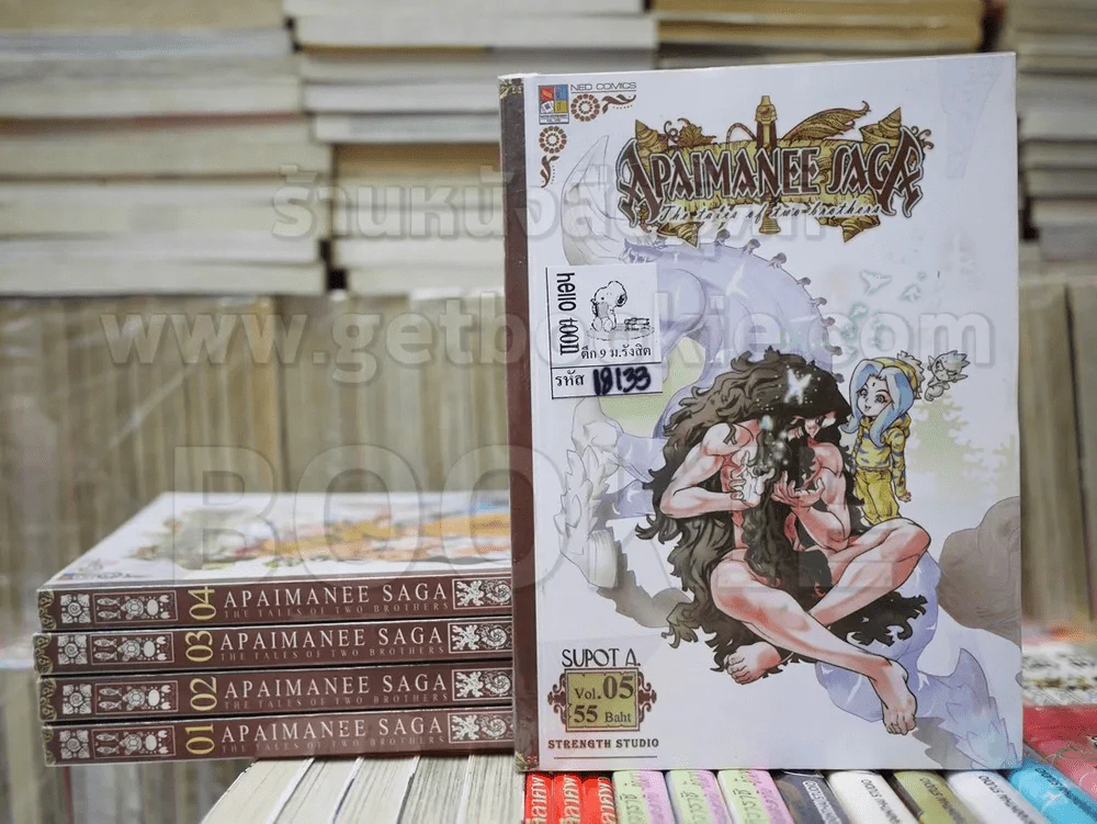 อภัยมณีซาก้า ภาค 3 เล่ม 1-5 รูปที่ 1