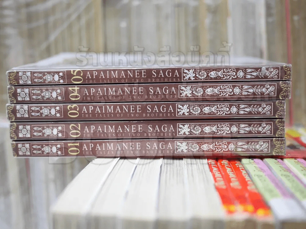 อภัยมณีซาก้า ภาค 3 เล่ม 1-5 รูปที่ 2