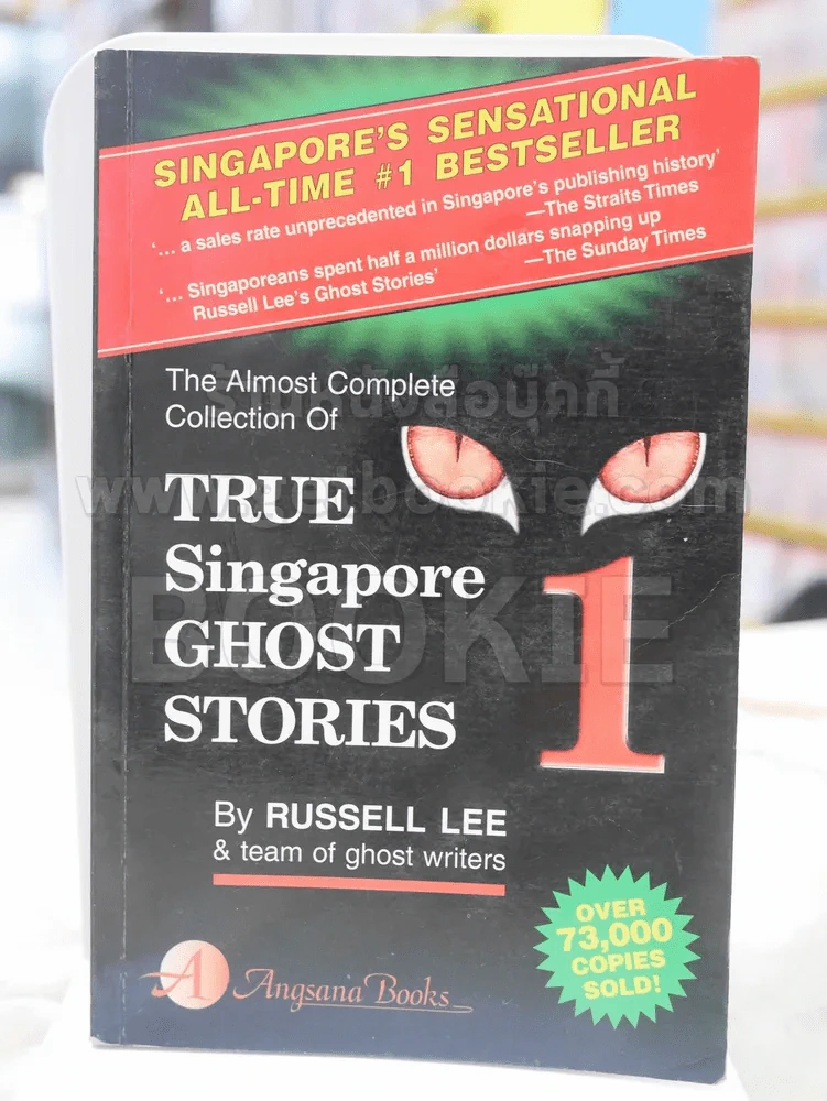 TRUE SINGAPORE GHOST STORIES รูปที่ 1