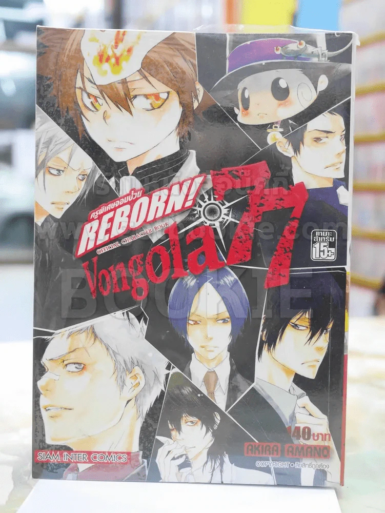 REBORN! ครูพิเศษจอมป่วน Vongola 77 (หายาก) รูปที่ 1