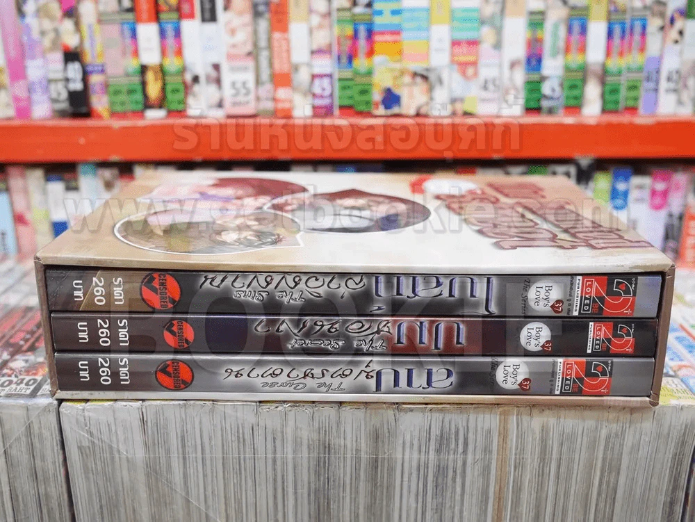 The haunted street 3 เล่มจบ BOXSET รูปที่ 2