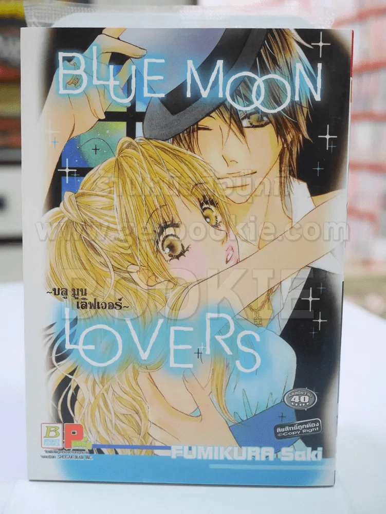 Blue Moon Lovers บลูมูนเลิฟเวอร์ รูปที่ 1