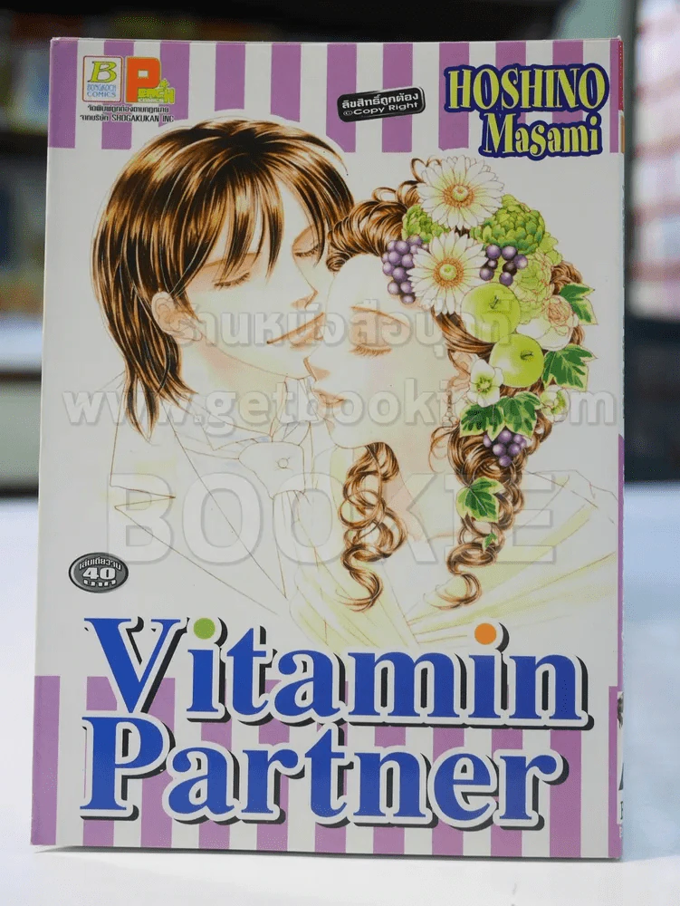 Vitamin Partner รูปที่ 1