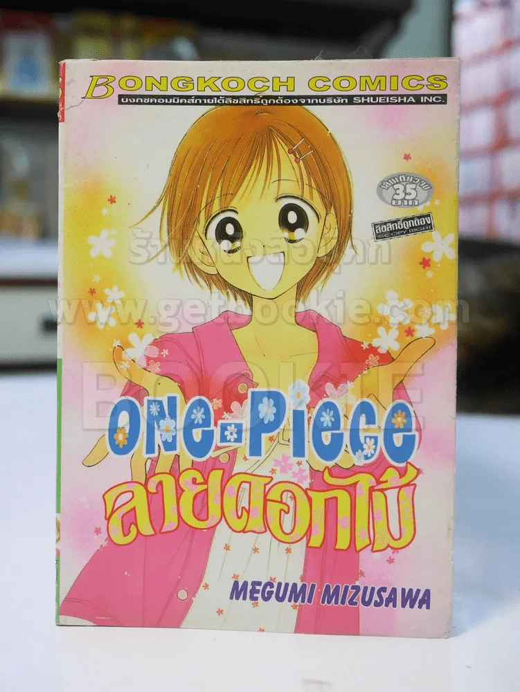 one-piece ลายดอกไม้ รูปที่ 1