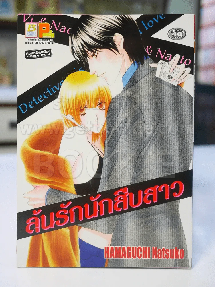 ลุ้นรักนักสืบสาว รูปที่ 1