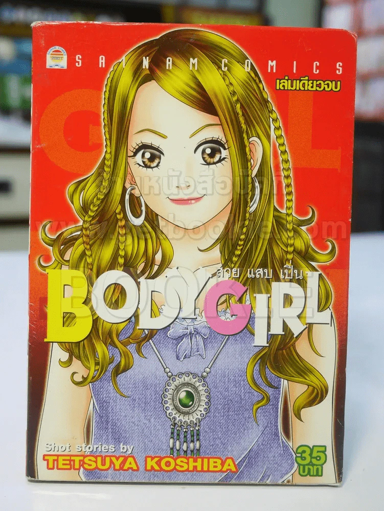 BODY GIRL รูปที่ 1