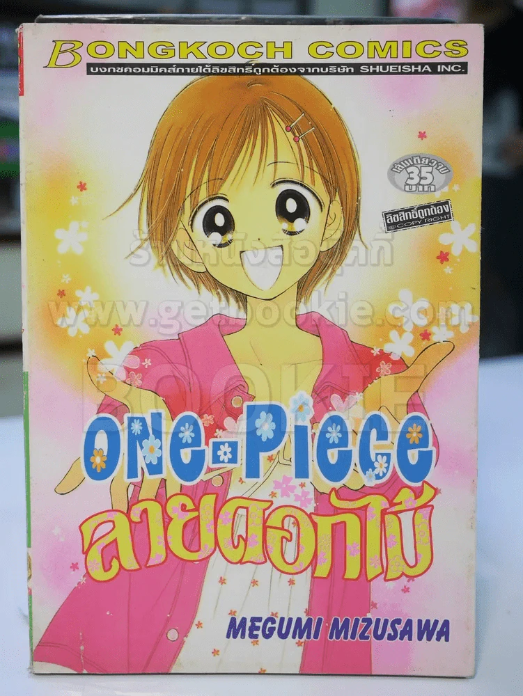 one-piece ลายดอกไม้ รูปที่ 1
