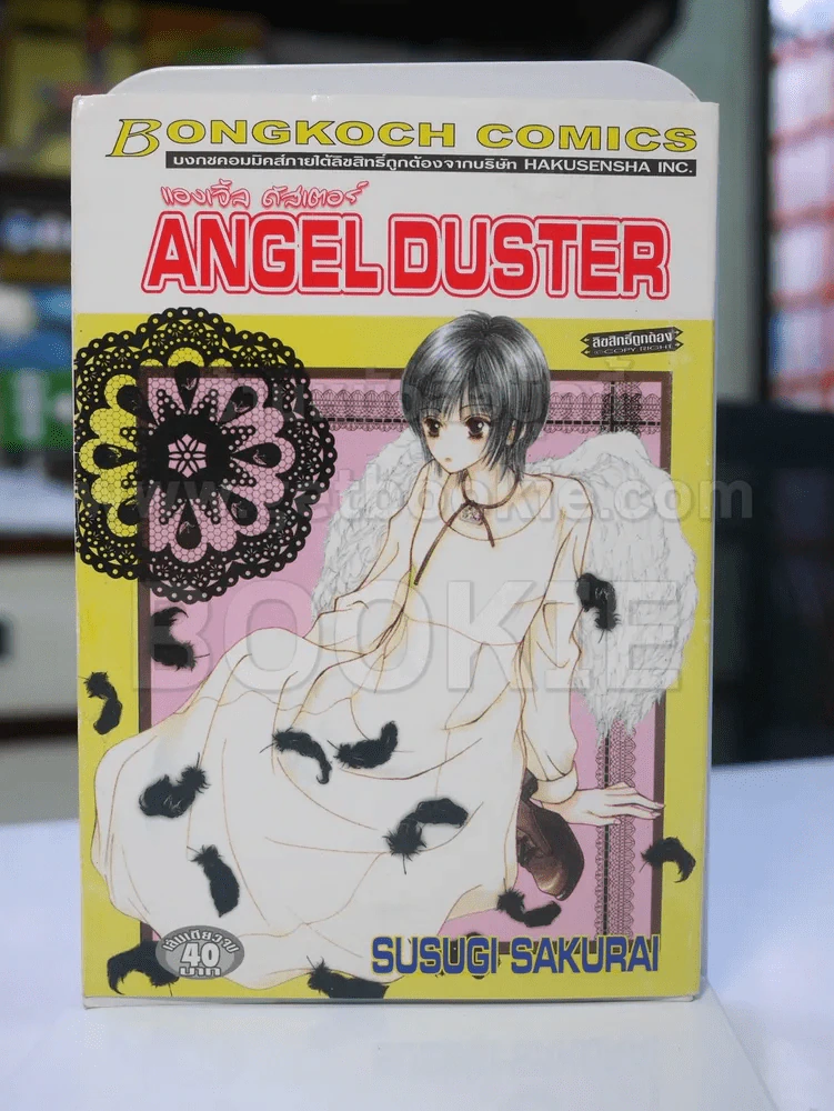 ANGEL DUSTER แองเจิ้ล ดัสเตอร์ รูปที่ 1