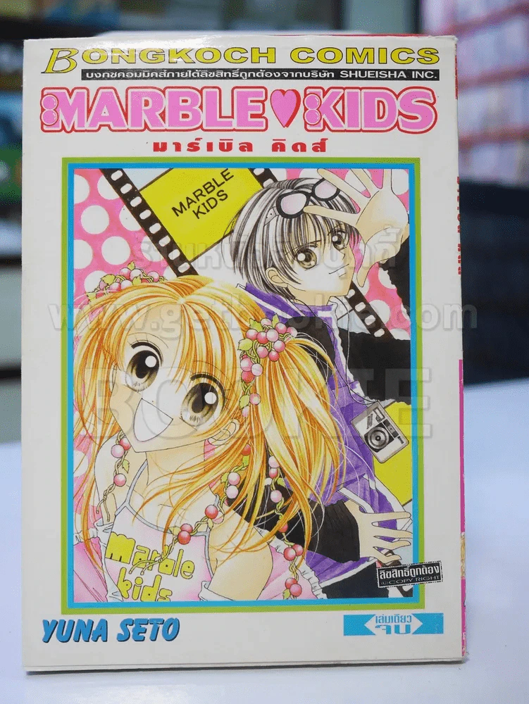 MARBLE KIDS มาร์เบิล คิดส์ รูปที่ 1