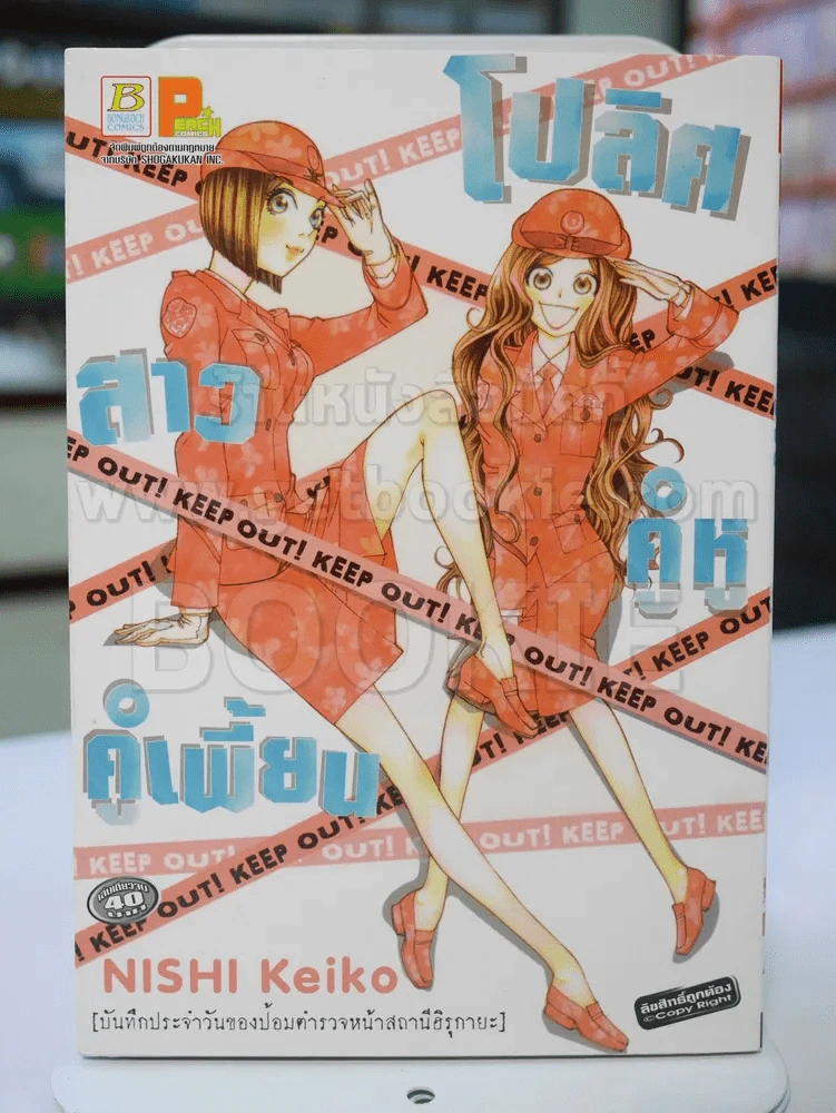 โปลิศสาวคู่หูคู่เพี้ยน รูปที่ 1