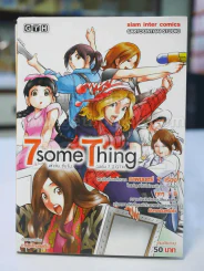 7 some 7 thing เซเว่น ซัมธิง ฉลอง 7 ปี GTH รูปที่ 1