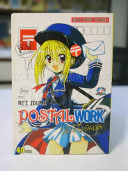 POSTAL WORK วุ่นใจไปรษณีย์น้อย