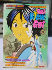 สาวน้อยเทควันโด GO VIEW GO ! รูปที่ 1