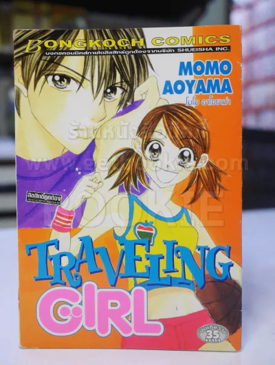 TRAVELING GIRL รูปที่ 1