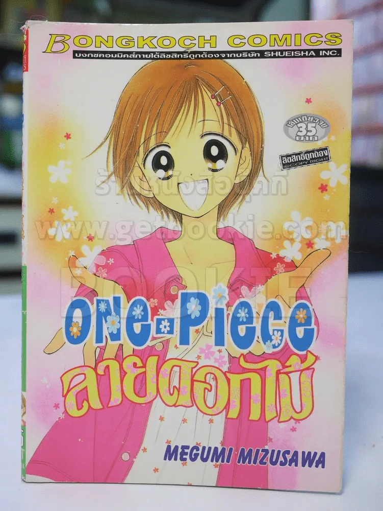 one-piece ลายดอกไม้ รูปที่ 1