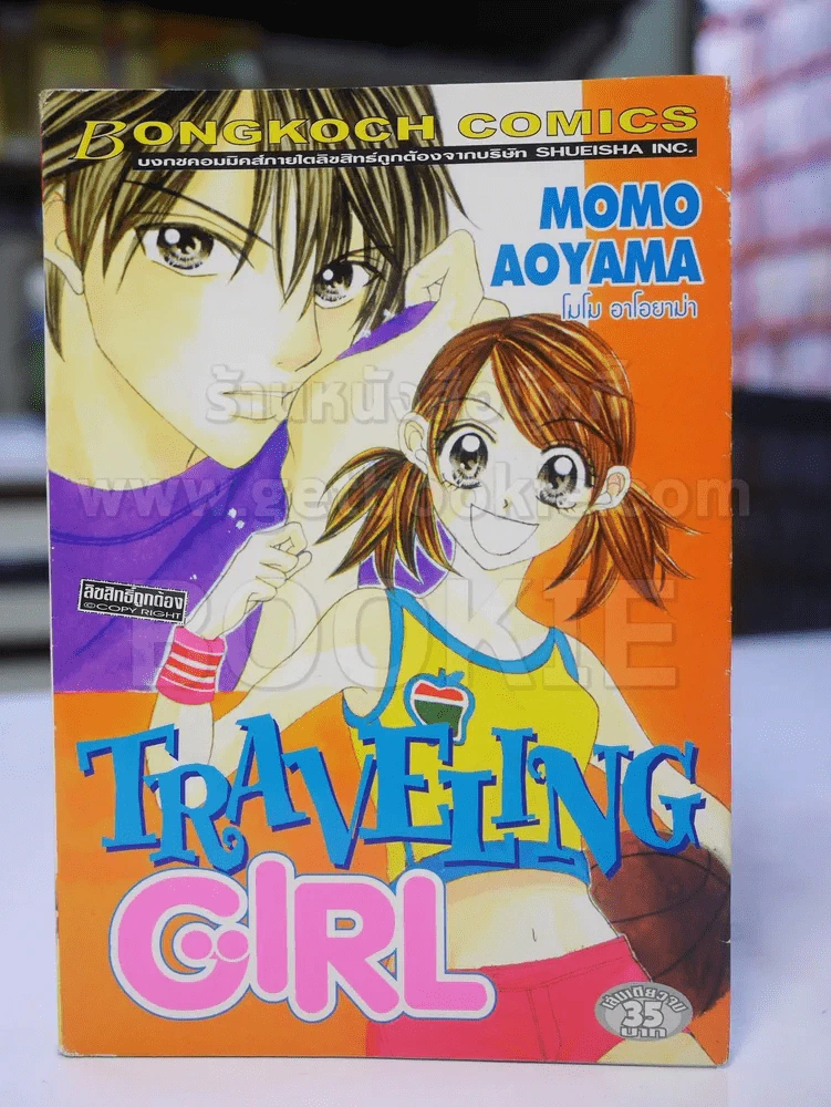 TRAVELING GIRL รูปที่ 1