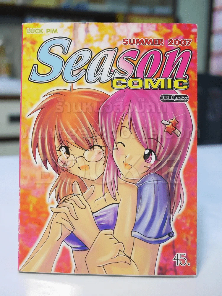 Season comic summer 2007 รูปที่ 1