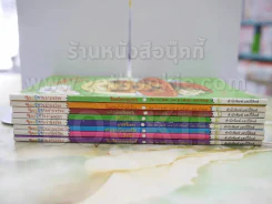 ขนมนิทานอร่อย รวม 8 เล่ม รูปที่ 2