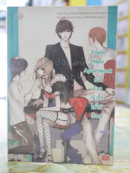 Triple Nine Apartment รักร้ายหัวใจไม่ได้ล็อค รูปที่ 1