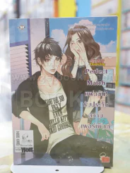 Perfect Match แฟนฉัน รับประกันความเพอร์เฟ็กต์ รูปที่ 1