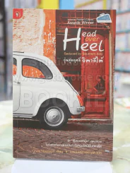Head over Heel วุ่นสุดฤทธิ์ อิตาลีใต้ รูปที่ 1