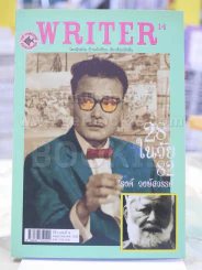 WRITER ปีที่ 2 ฉบับที่ 14 พ.ค.2556 28 ในวัย 82 รงค์ วงษ์สวรรค์