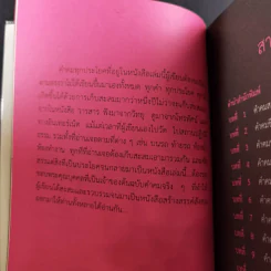 คำคม โดน สุดๆ โดย อภิราษฎร์ ชุ่มมงคล รูปที่ 4