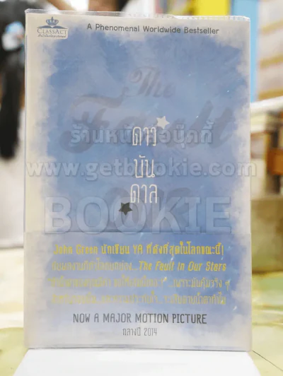The Fault in Our Stars ดาวบันดาล รูปที่ 1