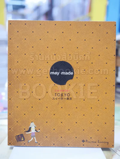 sweeter TOKYO may made รูปที่ 1