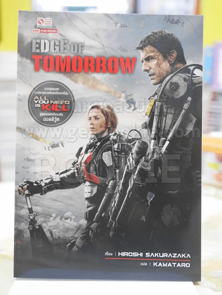 EDGE OF TOMORROW รูปที่ 1