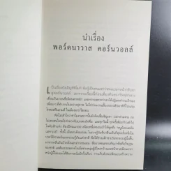 ล่าล้างบาป The Rembrandt Affair รูปที่ 6