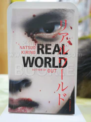 REAL WORLD  NATSUO KIRINO รูปที่ 1