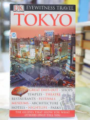 TOKYO (ฉบับภาษาอังกฤษ) รูปที่ 1