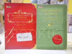 ควิดดิชในยุคต่างๆ + สัตว์มหัศจรรย์และถิ่นที่อยู่  (2 เล่ม) รูปที่ 1