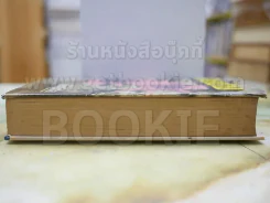 สามชาย โดย ดอกไม้สด รูปที่ 3