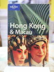 Hong Kong & Macau รูปที่ 1