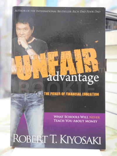 UNFAIR advantage THE POWER OF FINANCIAL EDUCATION  ROBERT T. KIYOSAKI (ยังไม่แปล) รูปที่ 1