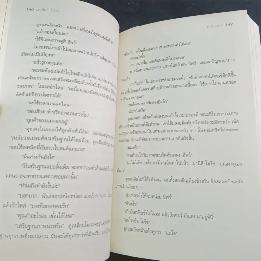 ล่าล้างบาป The Rembrandt Affair รูปที่ 2