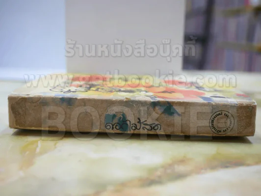 วรรณกรรมชิ้นสุดท้าย ดอกไม้สด รูปที่ 2