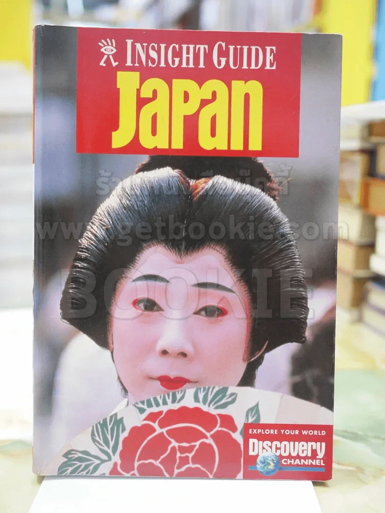 INSIGHT GUIDE JAPAN รูปที่ 1
