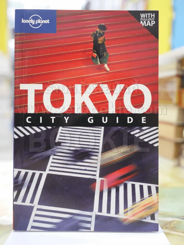 TOKYO CITY GUIDE รูปที่ 1