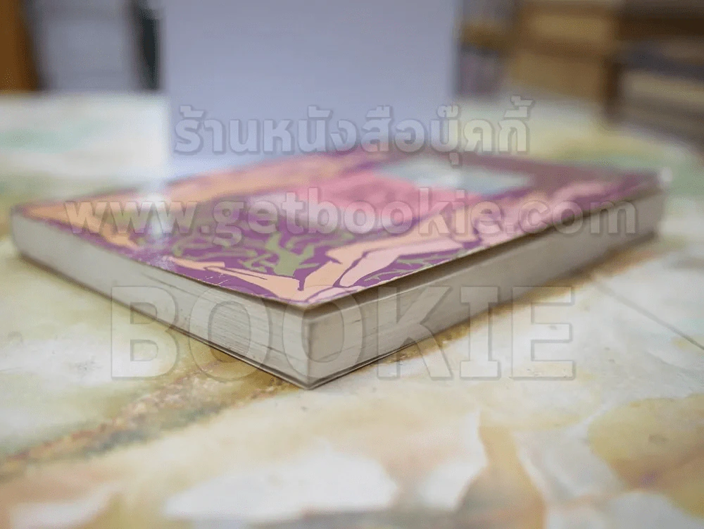 คืนรัก โดย รงค์ วงษ์สวรรค์ ( พิมพ์ครั้งที่ 2 ) รูปที่ 3