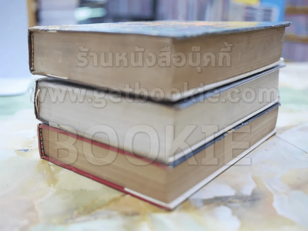 ร่มฉัตร โดย ทมยันตี 3 เล่มจบ รูปที่ 4
