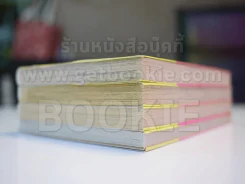 ZIG ZAG เล่ม แทรกใจให้วุ่นรัก  1 - 4 รูปที่ 4