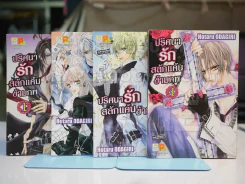 ปริศนารักสลักแค้นข้ามภพ เล่ม 1- 4 รูปที่ 1