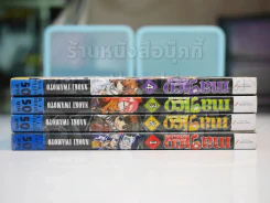magico ศึกอภินิหารเจ้าสาวจอมเวทย์ เล่ม 1- 4 รูปที่ 2